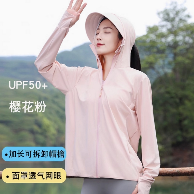 UPF50+防晒衣女2025新款夏季薄款防紫外线防晒服透气冰丝宽松外套